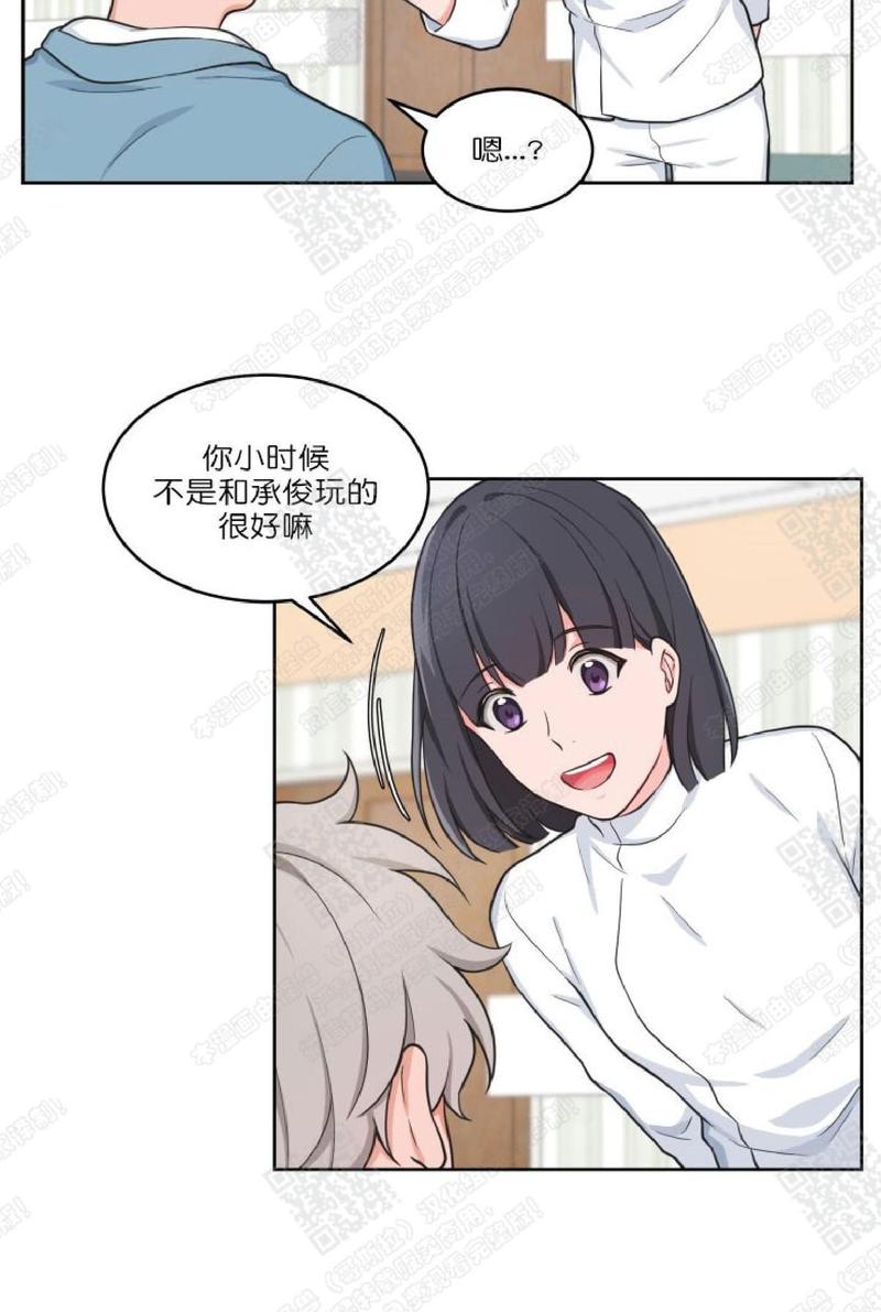 坐下 等等 Kiss漫画,第29话4图