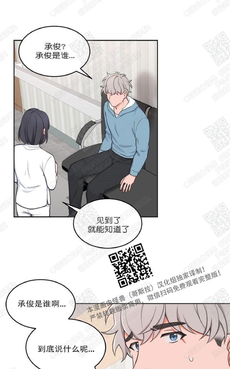 坐下 等等 Kiss漫画,第29话5图