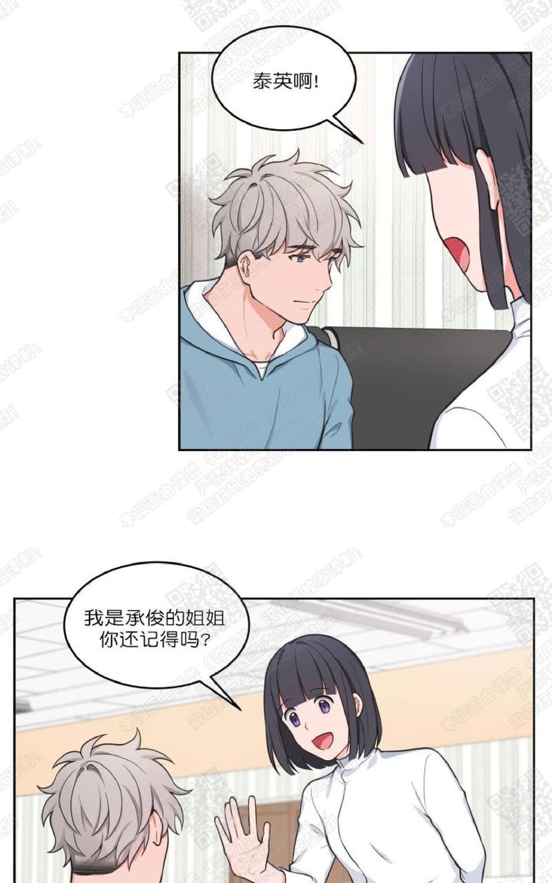 坐下 等等 Kiss漫画,第29话3图
