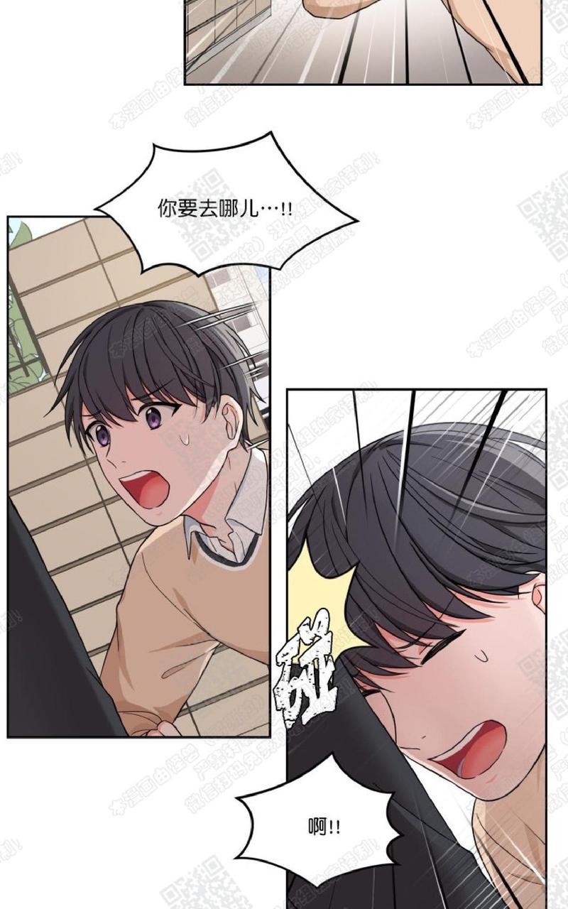 坐下 等等 Kiss漫画,第8话2图