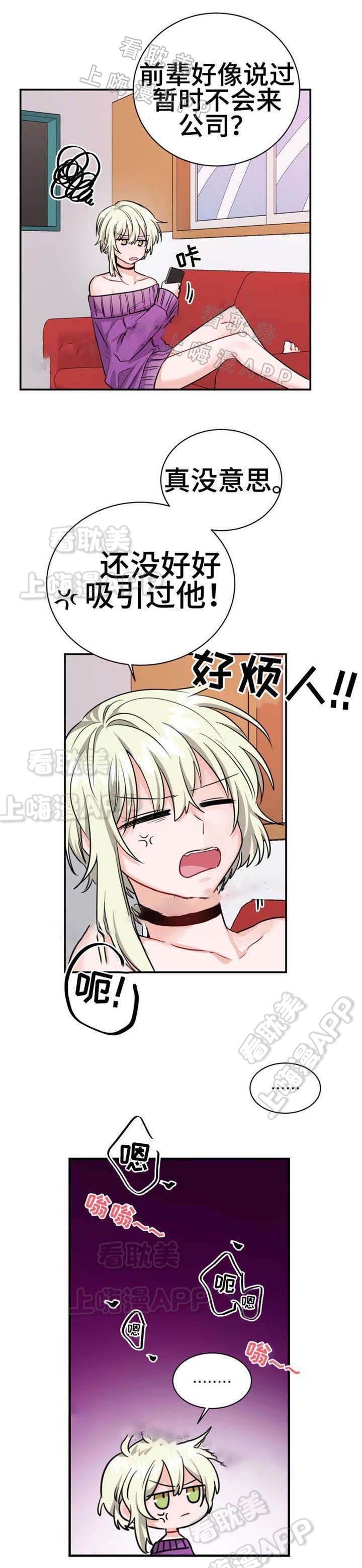 与布鲁同居的日子漫画,第11话4图
