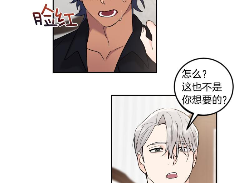 吞月之虎完整版资源漫画,第27话 约会5图