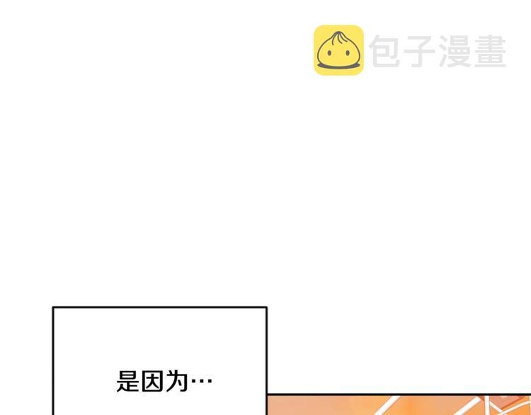 吞月之虎漫画,第29话 生日快乐4图