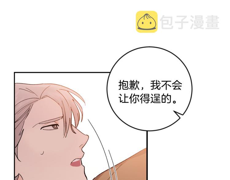 吞月之虎漫画,第29话 生日快乐5图