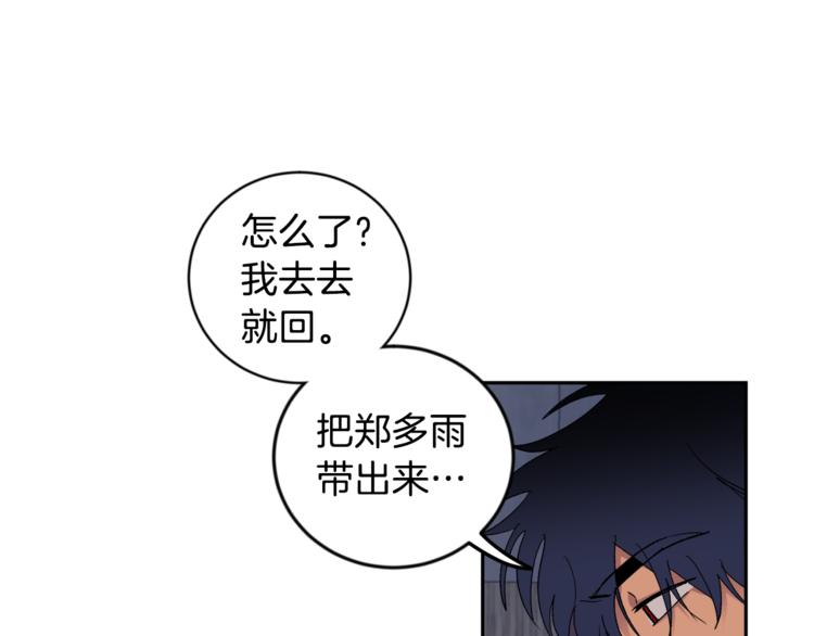 吞月之虎漫画,第26话 生日2图