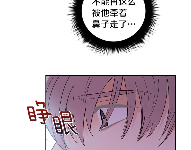 吞月之虎漫画,第37话 成见2图