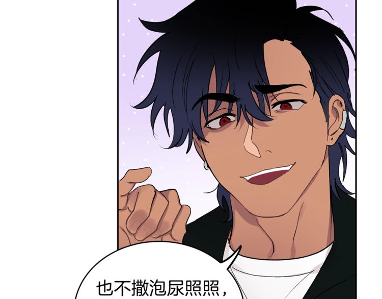 吞月之虎漫画,第1话 我有一位长腿叔叔3图