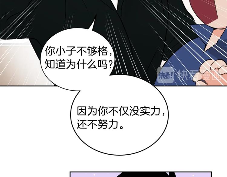 吞月之虎漫画,第1话 我有一位长腿叔叔2图