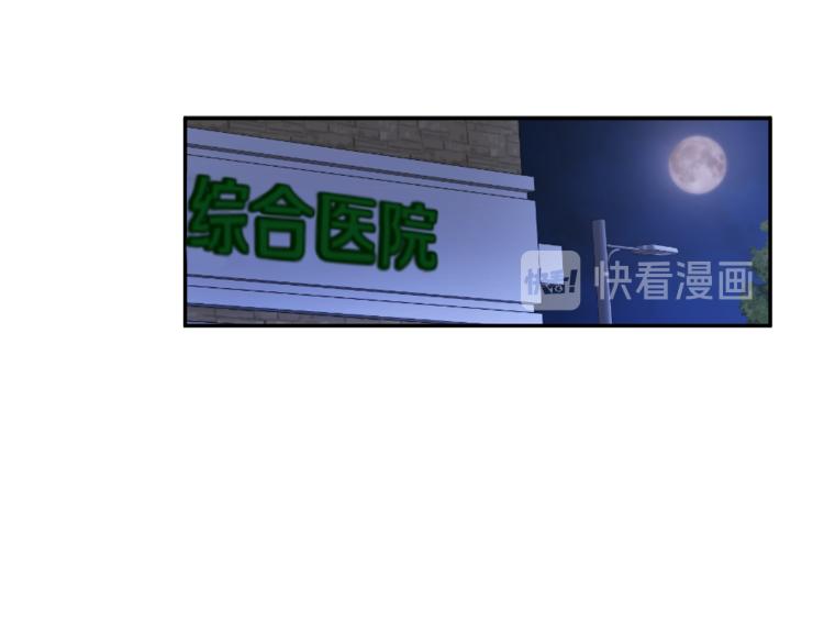 吞月之虎漫画,第39话 让我来！4图