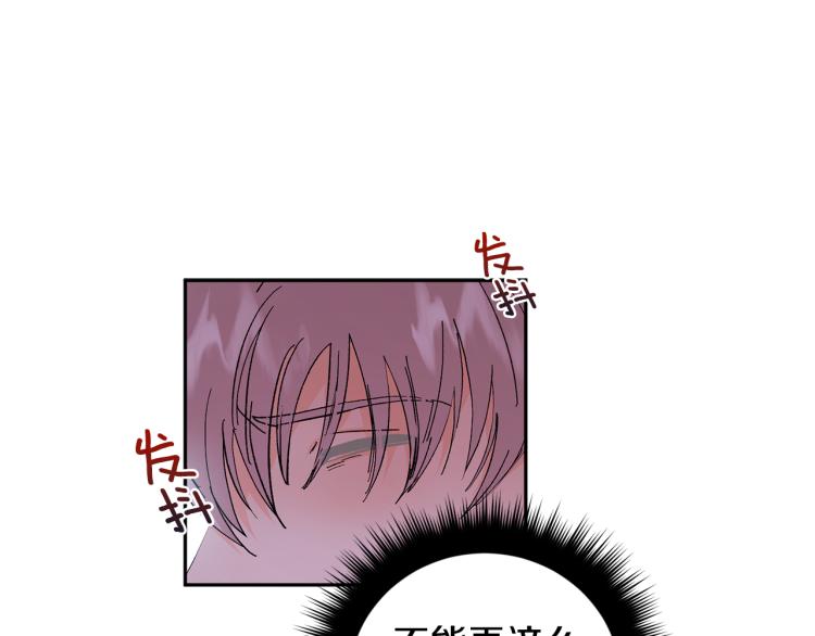 吞月之虎漫画,第37话 成见1图