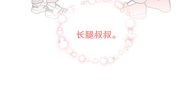吞月之虎漫画,第1话 我有一位长腿叔叔4图