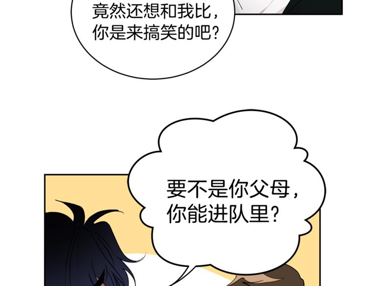 吞月之虎漫画,第1话 我有一位长腿叔叔4图