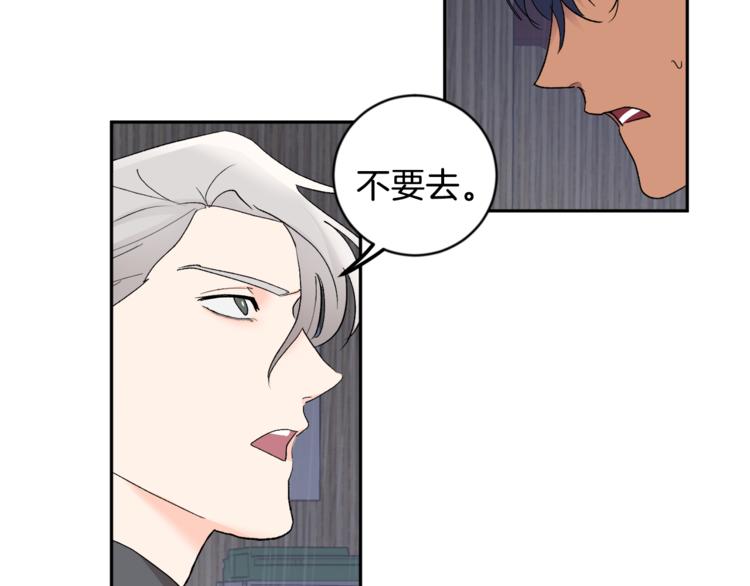 吞月之虎漫画,第26话 生日3图