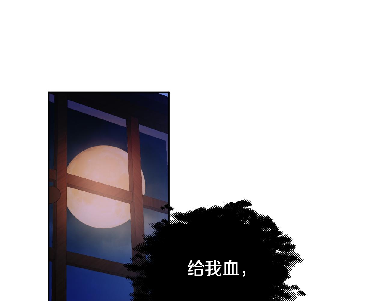 吞月之虎完整版资源漫画,第55话 自我了断4图