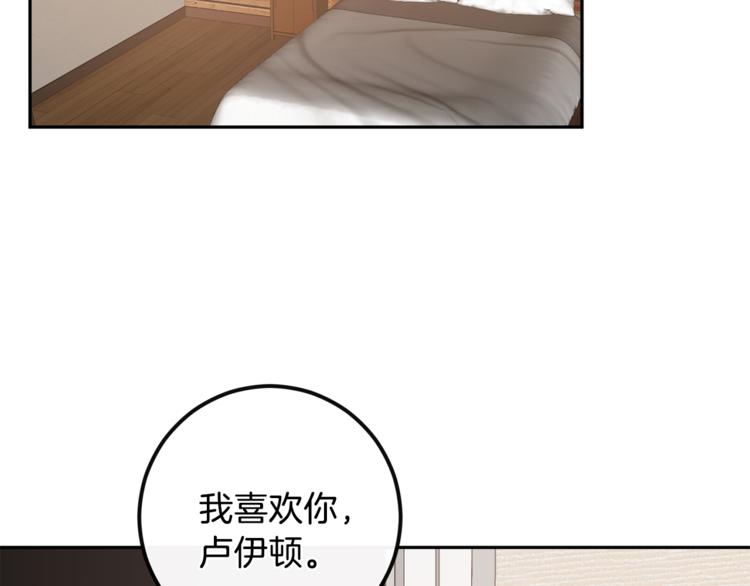 吞组词漫画,第30话 偏心5图