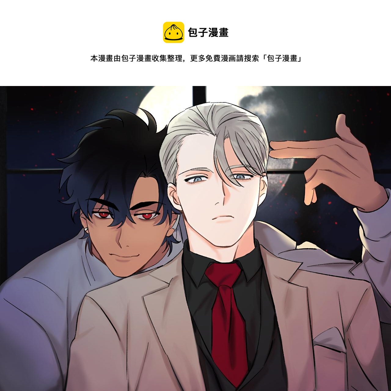 吞月之虎完整版资源漫画,第44话 陪伴1图