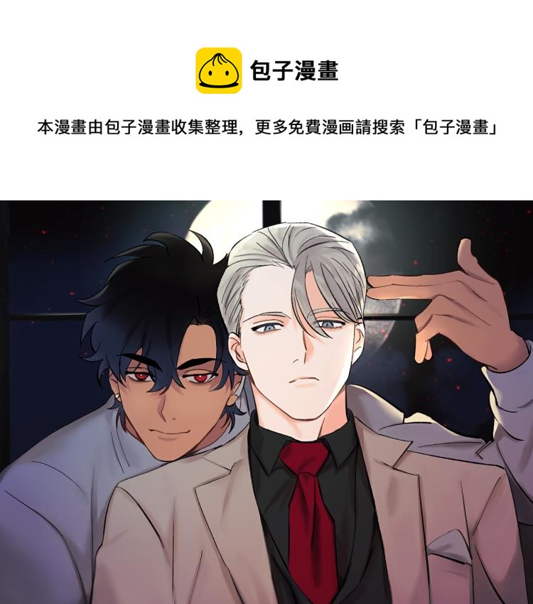 吞月小说作品集漫画,第41话 泪奔告白1图