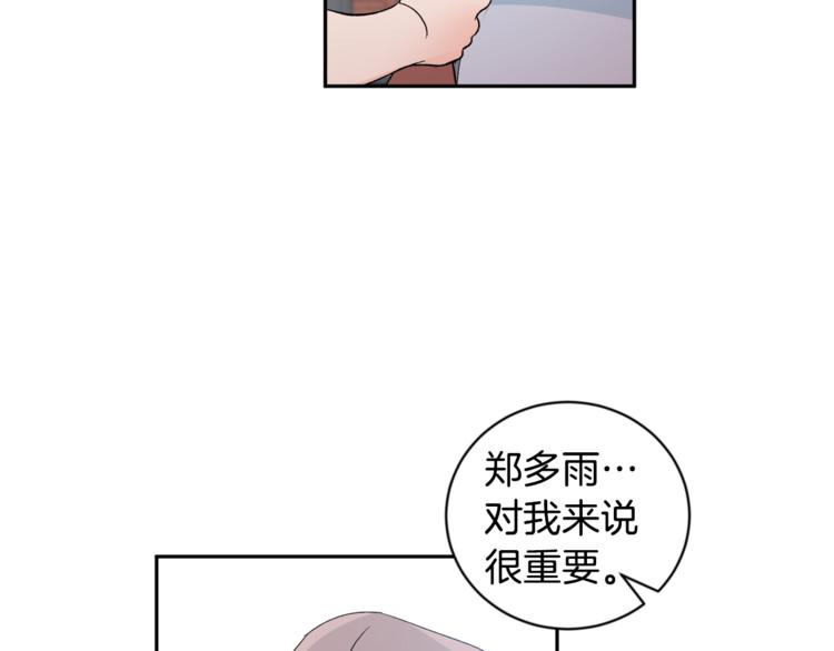 吞月之虎漫画,第26话 生日5图