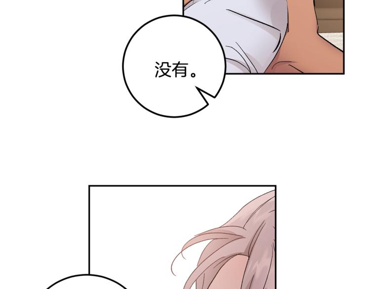 吞月之虎漫画,第30话 偏心5图