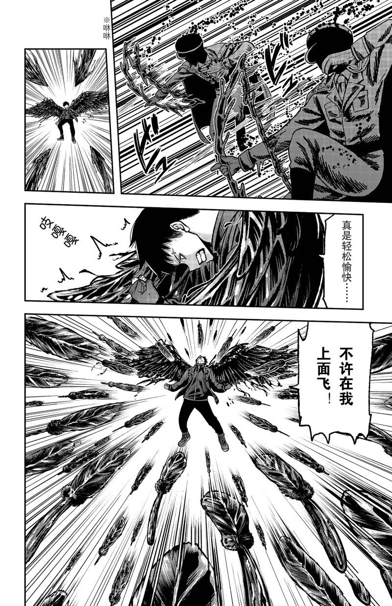 桃源暗鬼人物关系图漫画,第59话 试看版4图