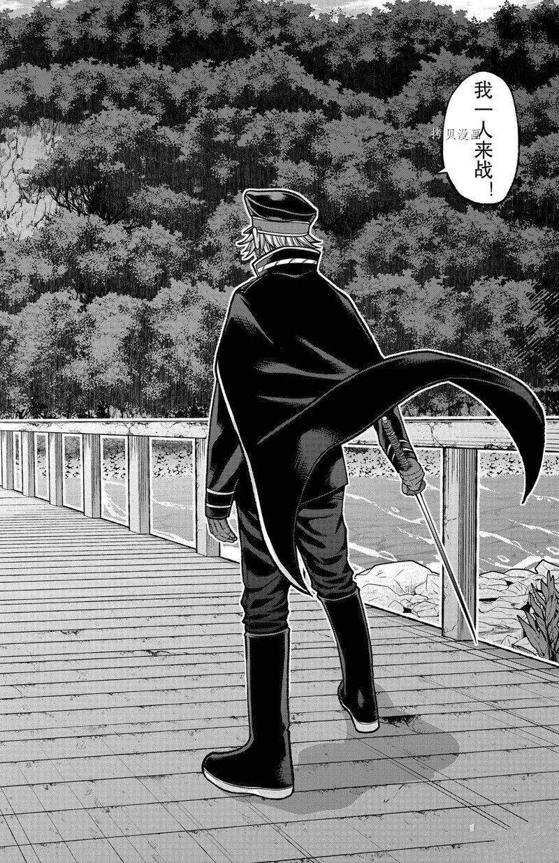 《桃源暗鬼》介绍漫画,第90话 试看版2图