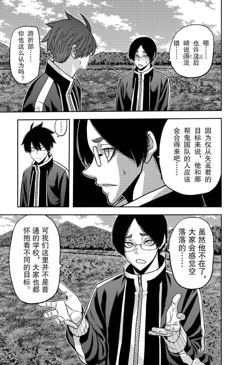 桃源暗鬼虐吗漫画,第92话 试看版3图