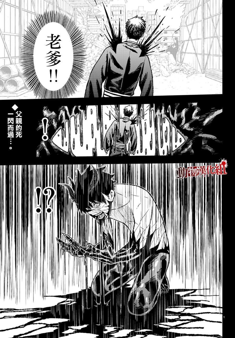 桃源暗鬼虐吗漫画,第2话2图