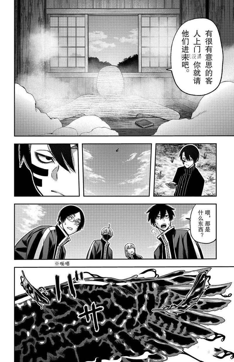 桃源暗鬼虐吗漫画,第91话 试看版2图