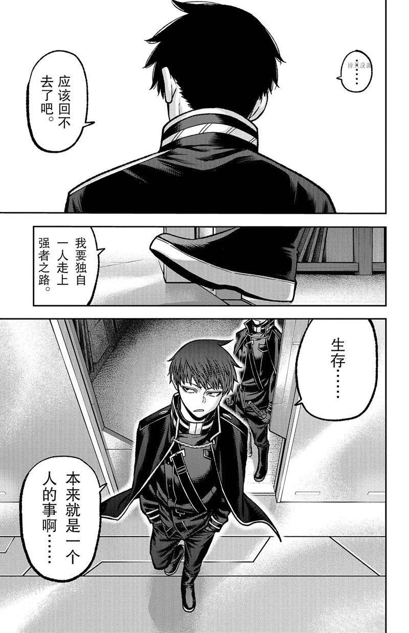 桃源暗鬼在线观看漫画,第105话 试看版3图