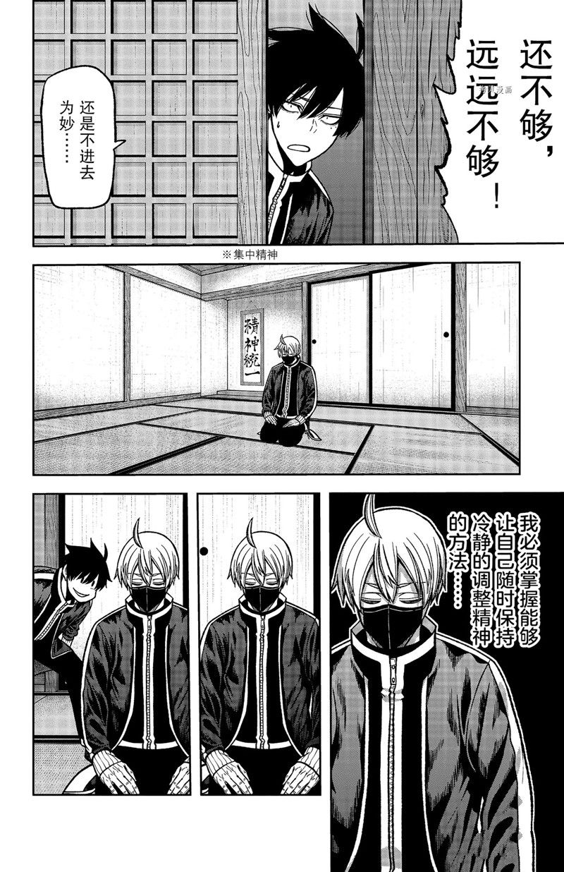 桃源暗鬼海月性别是男还是女漫画,第77话 试看版4图