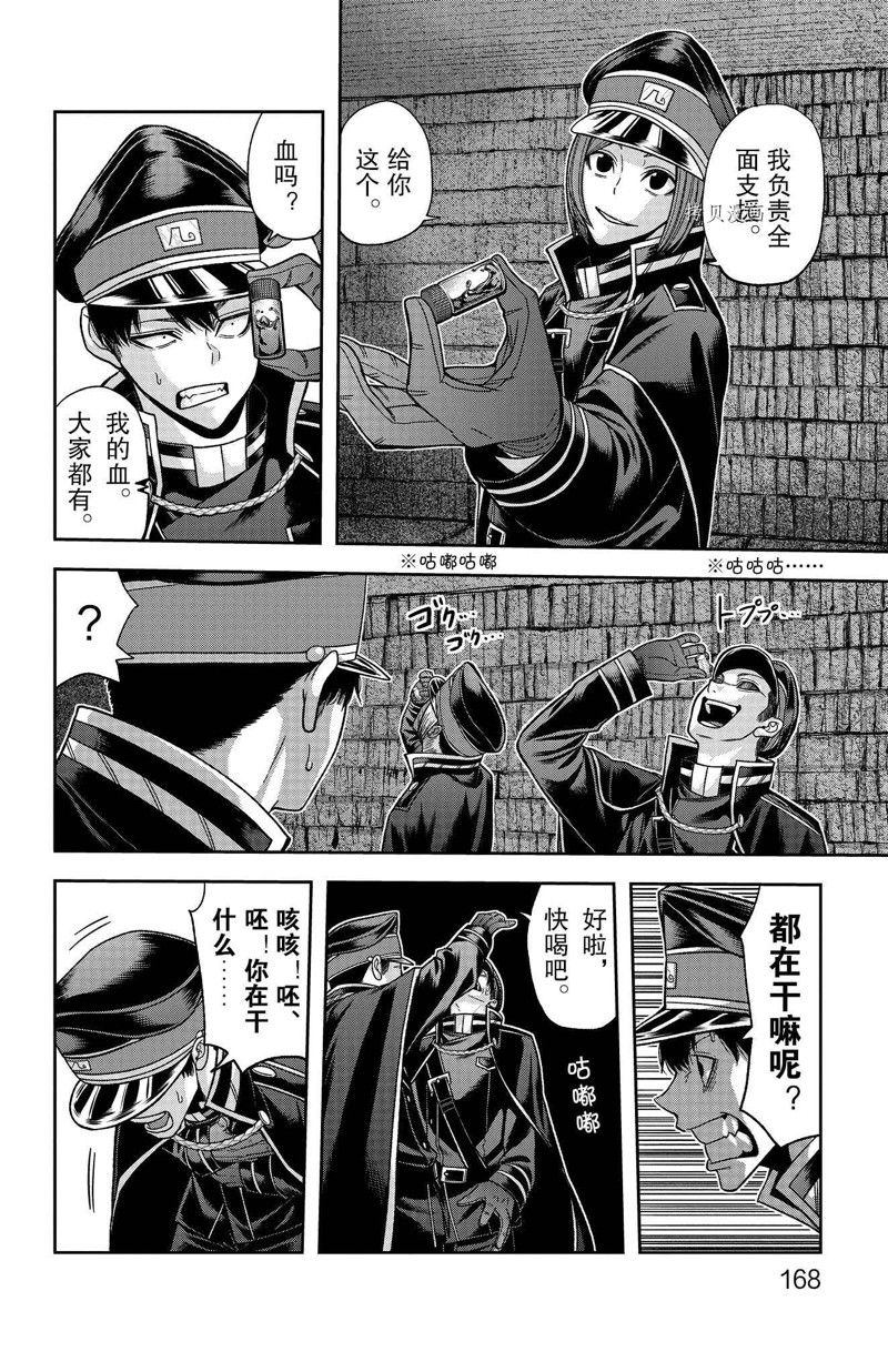 桃源暗鬼在线观看漫画,第96话 试看版2图