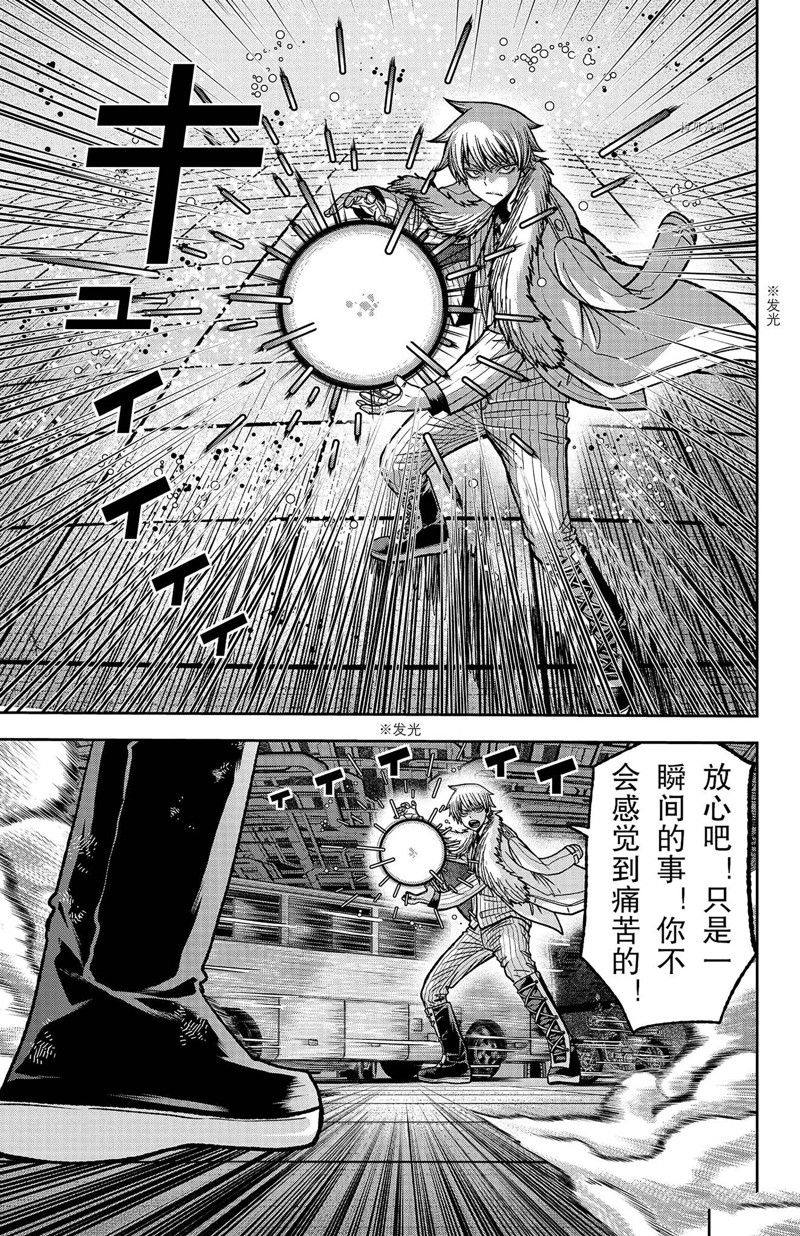 桃源暗鬼在线观看漫画,第102话 试看版5图