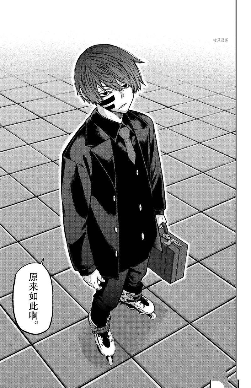 桃源暗鬼在线观看漫画,第108话 试看版5图
