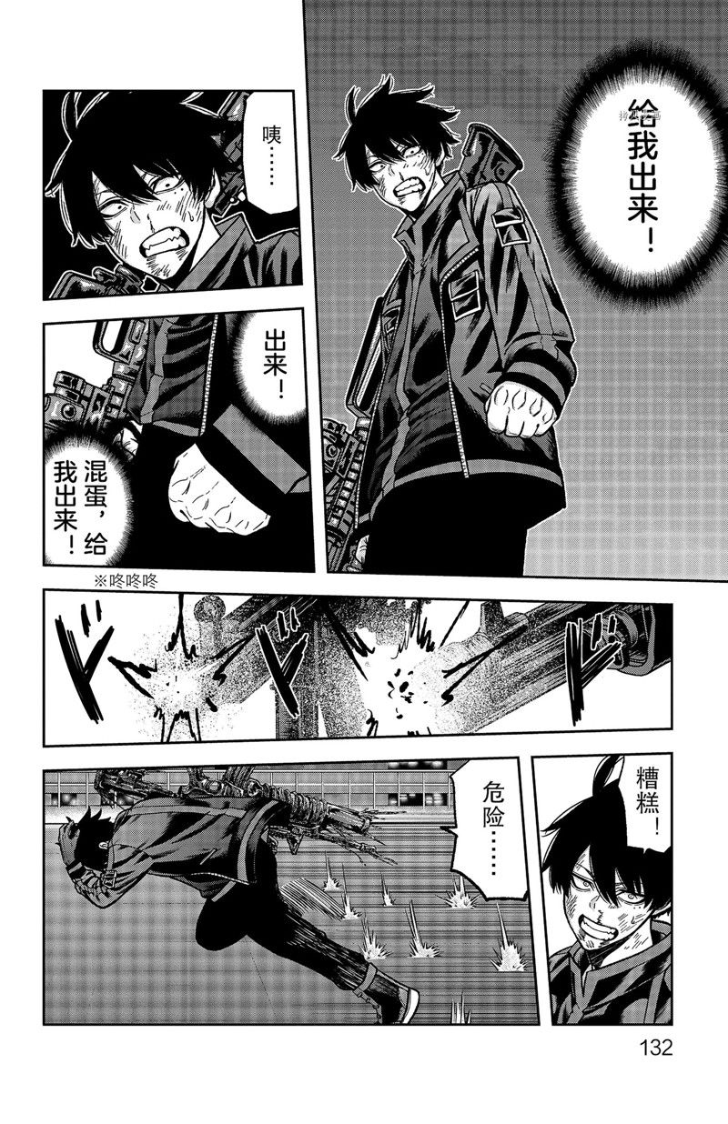 桃源暗鬼海月性别是男还是女漫画,第67话 试看版2图