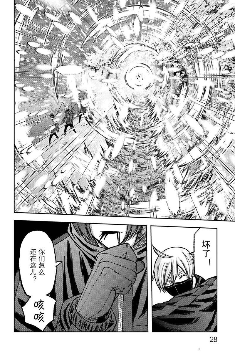桃源暗鬼漫画最新章节漫画,第80话 试看版2图