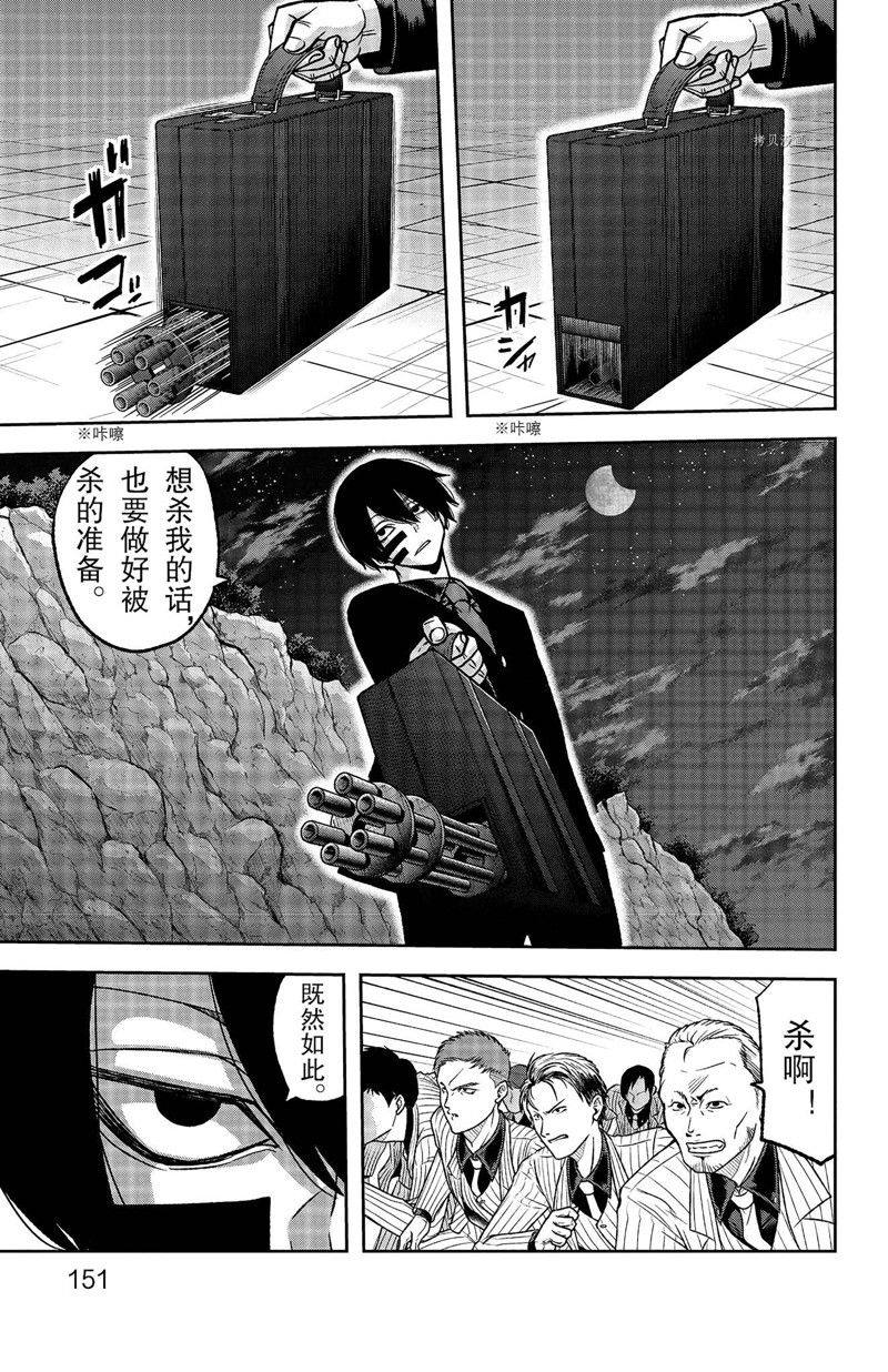 桃源暗鬼在线观看漫画,第113话 试看版3图