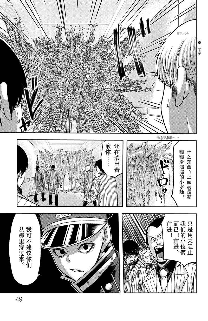 桃源暗鬼漫画最新章节漫画,第99话 试看版3图