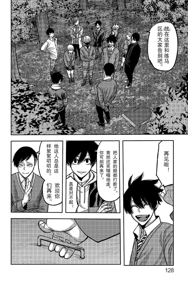 桃源暗鬼在线观看漫画,第76话 试看版2图