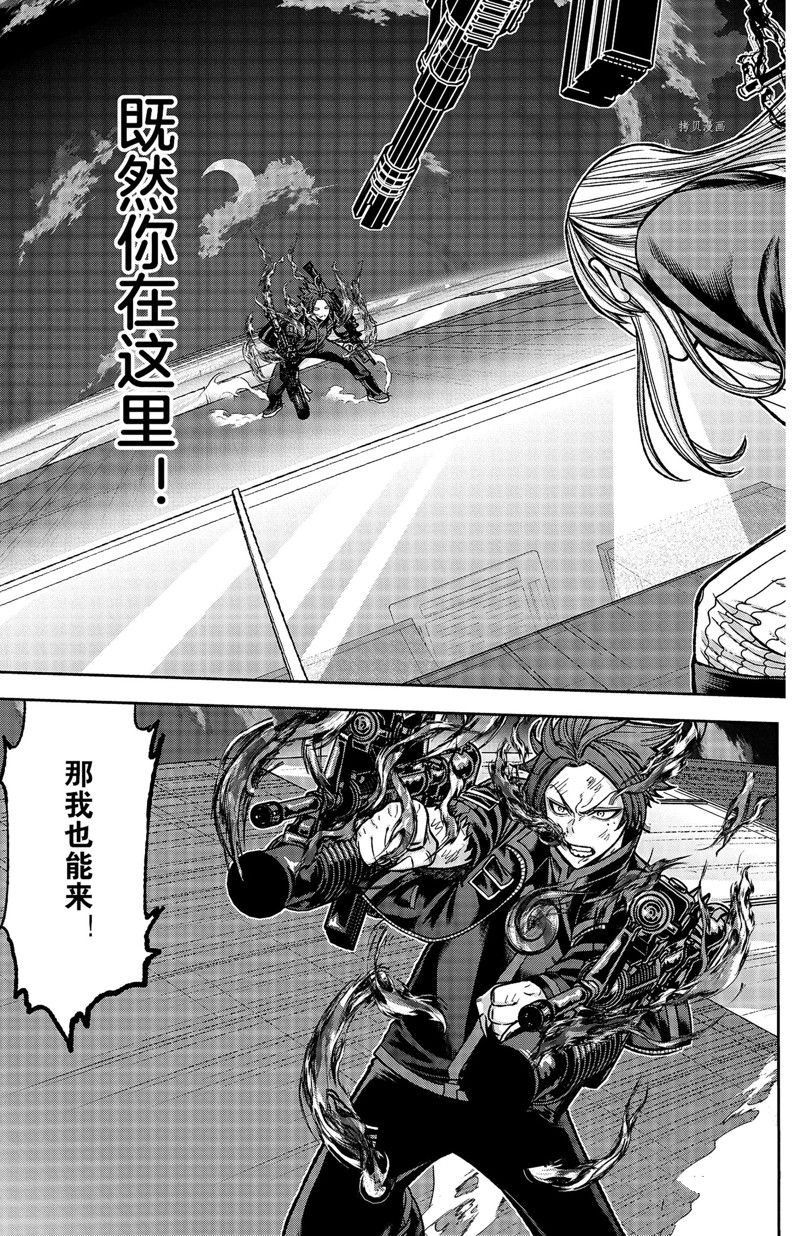桃源暗鬼海月性别是男还是女漫画,第69话 试看版3图