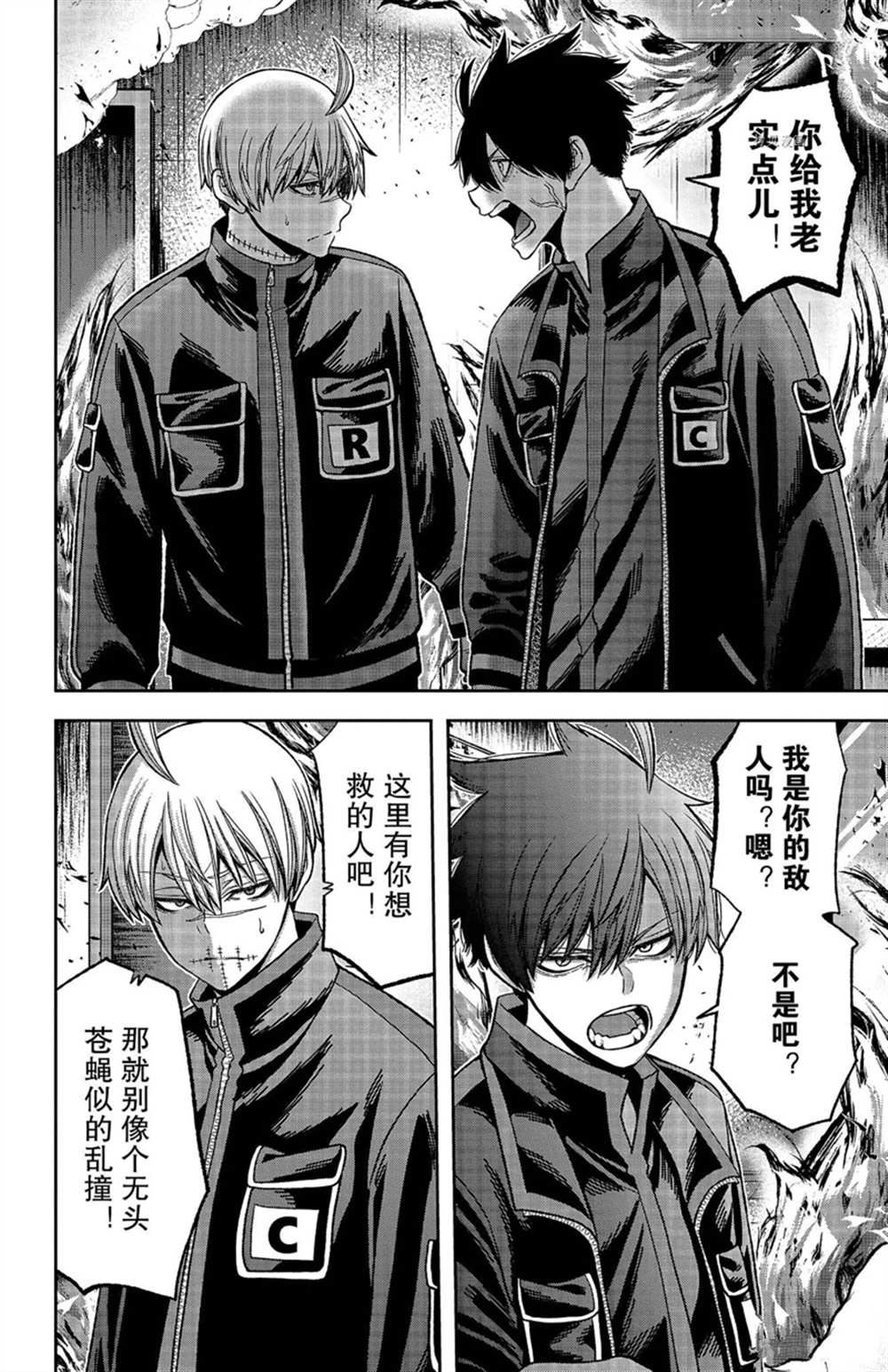 桃源暗鬼人物关系图漫画,第46话4图