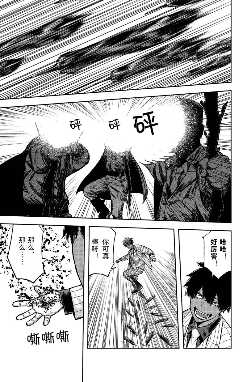 桃源暗鬼人物关系图漫画,第59话 试看版5图