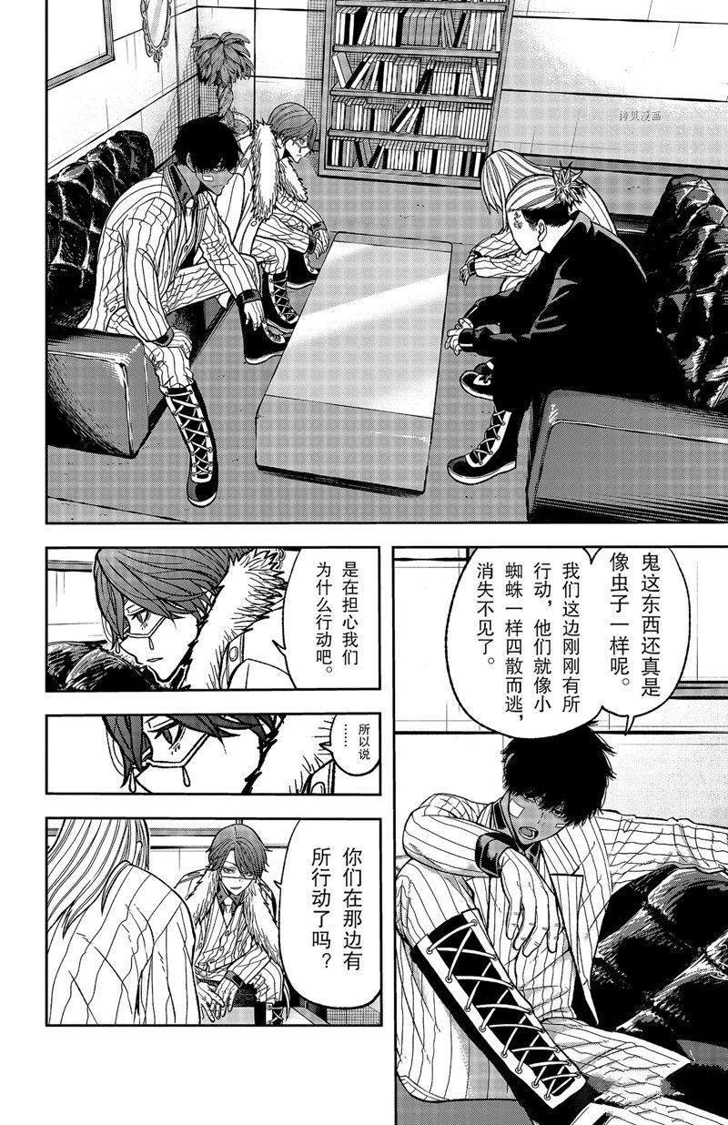 桃源暗鬼海月性别是男还是女漫画,第55话 试看版2图