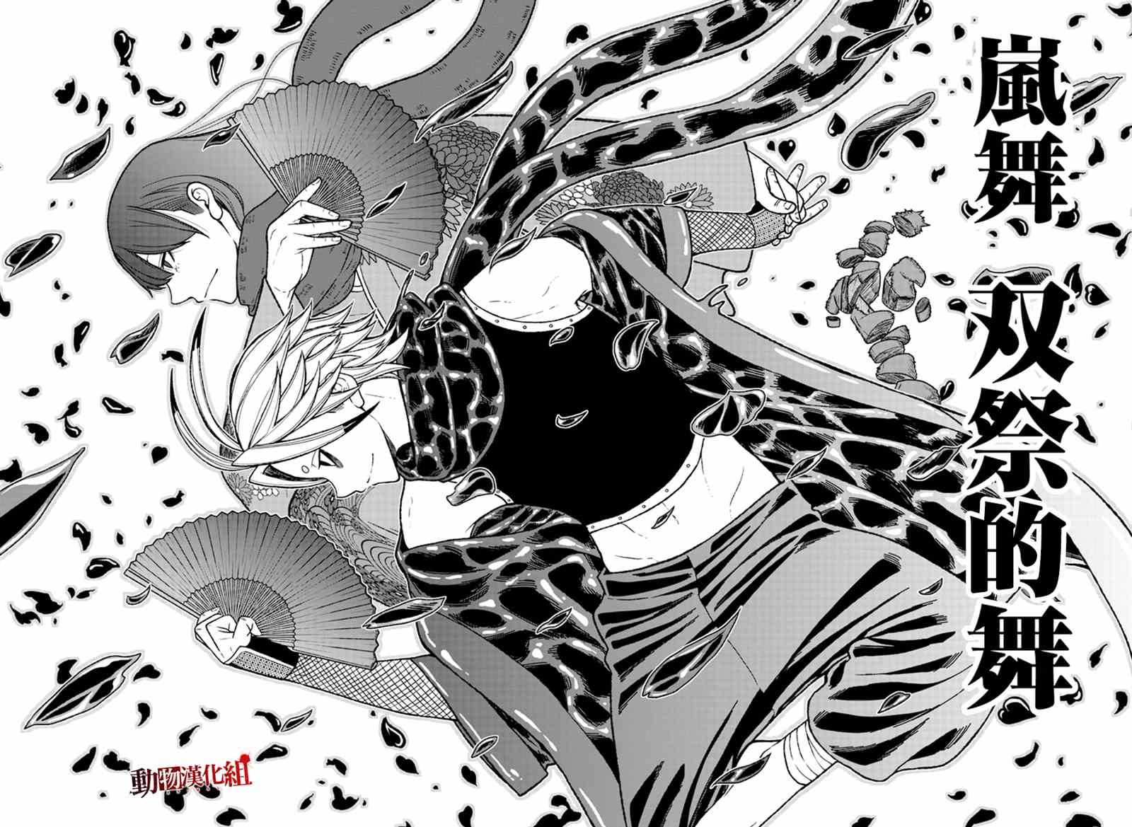 桃源暗鬼海月性别是男还是女漫画,第26话4图