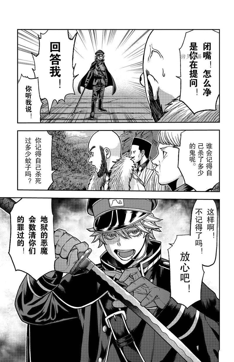 《桃源暗鬼》介绍漫画,第90话 试看版5图
