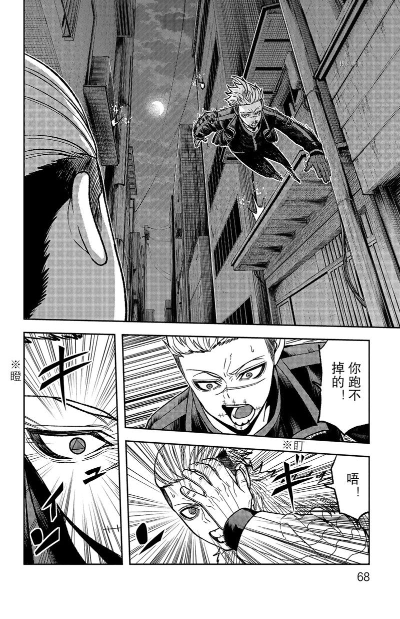 桃源暗鬼海月性别是男还是女漫画,第64话 试看版2图