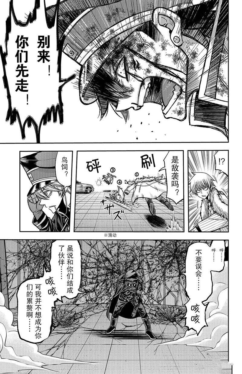 桃源暗鬼人物关系图漫画,第101话 试看版5图