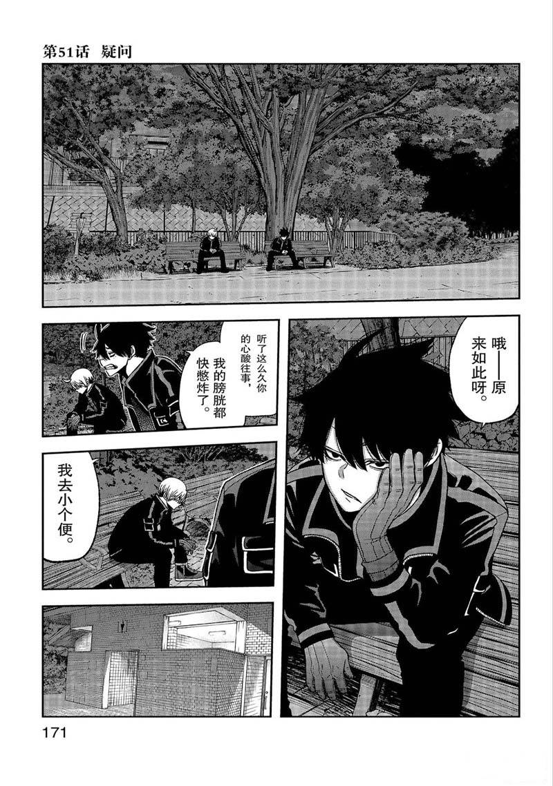 桃源暗鬼人物关系图漫画,第51话1图