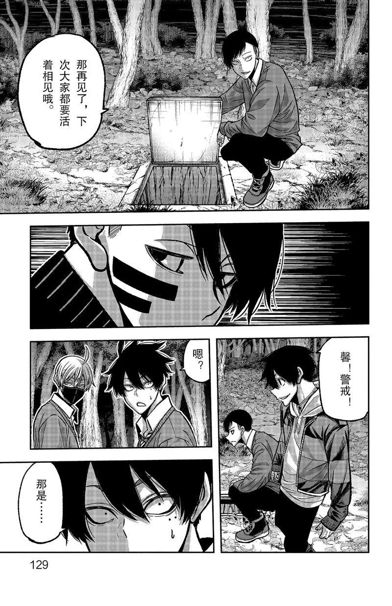桃源暗鬼在线观看漫画,第76话 试看版3图
