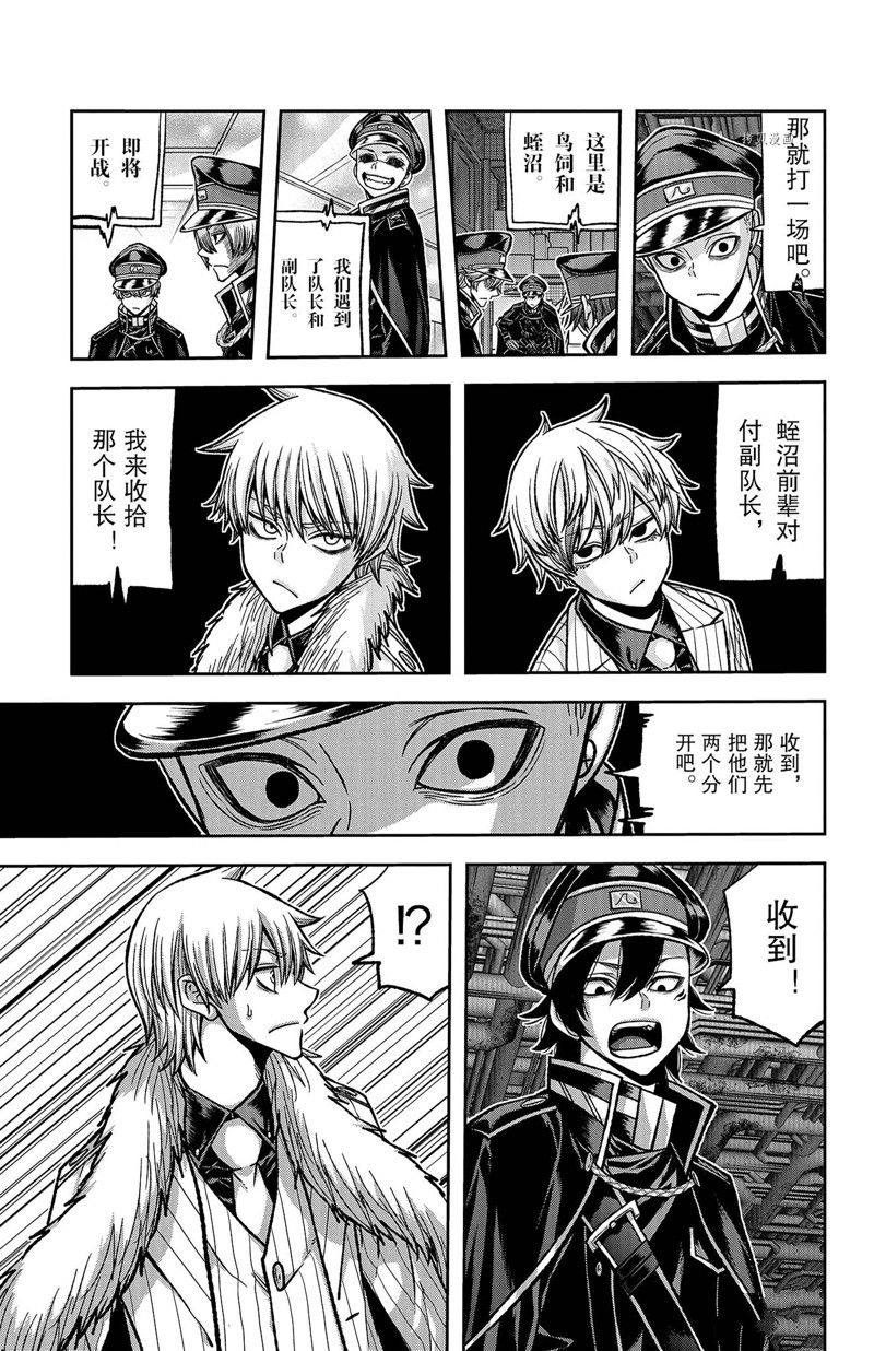 桃源暗鬼海月性别是男还是女漫画,第100话 试看版3图