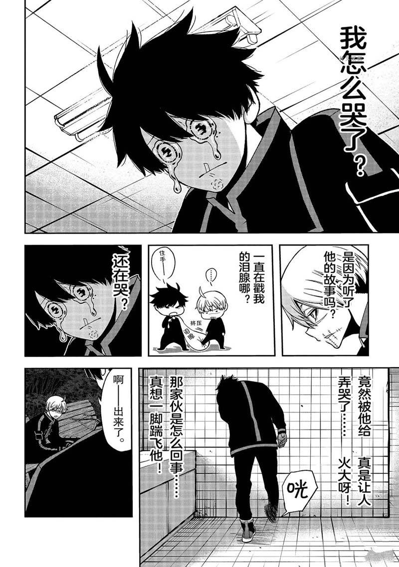 桃源暗鬼人物关系图漫画,第51话2图